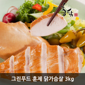 [그린푸드] 녹차 훈제 닭가슴살 3kg