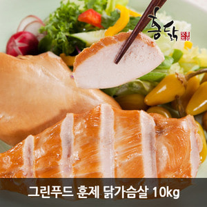 [그린푸드] 녹차 훈제 닭가슴살 10kg
